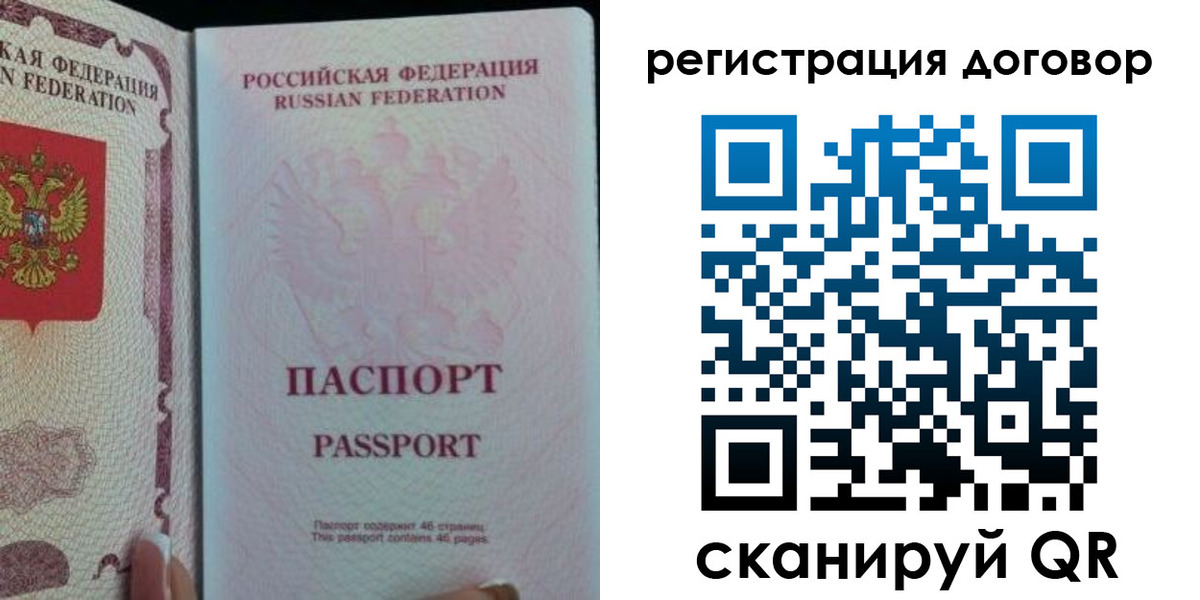 прописка для военкомата в Симферополе