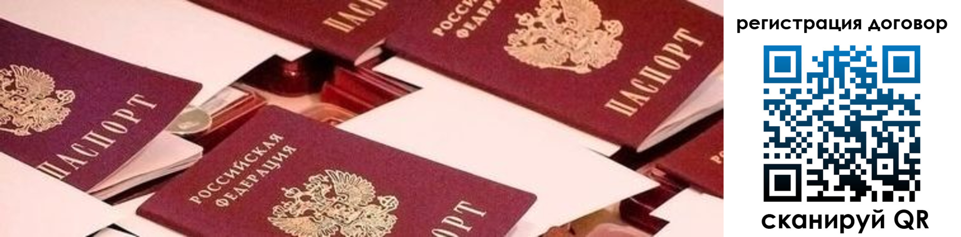 временная регистрация купить в Симферополе