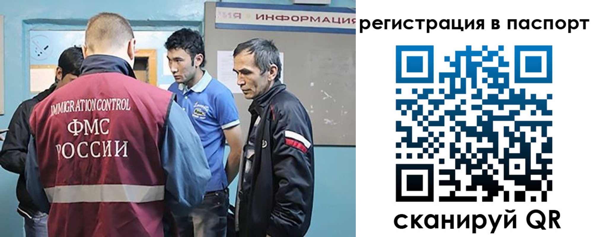 миграционный учет в Симферополе