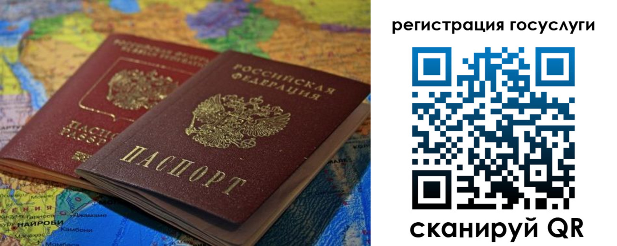 временная регистрация в квартире в Симферополе