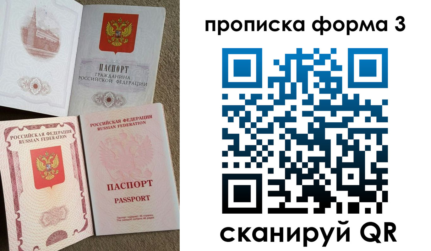 временная регистрация поиск в Симферополе